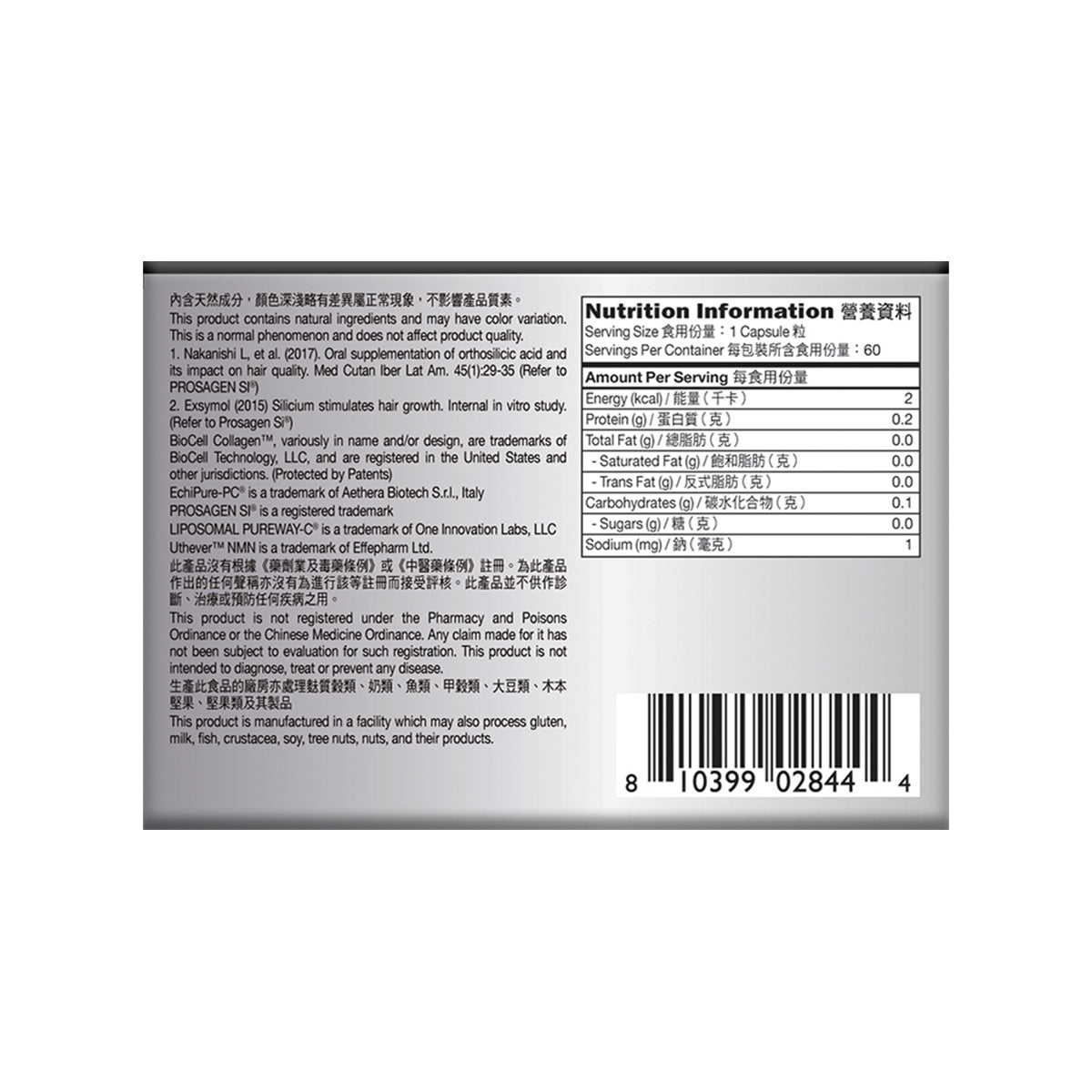 CATALO家得路特強金裝增髮寶 60粒,含PROSAGEN SI®及Uthever™NMN,促進頭髮生長,防止脫髮,適合關注頭髮健康人士。